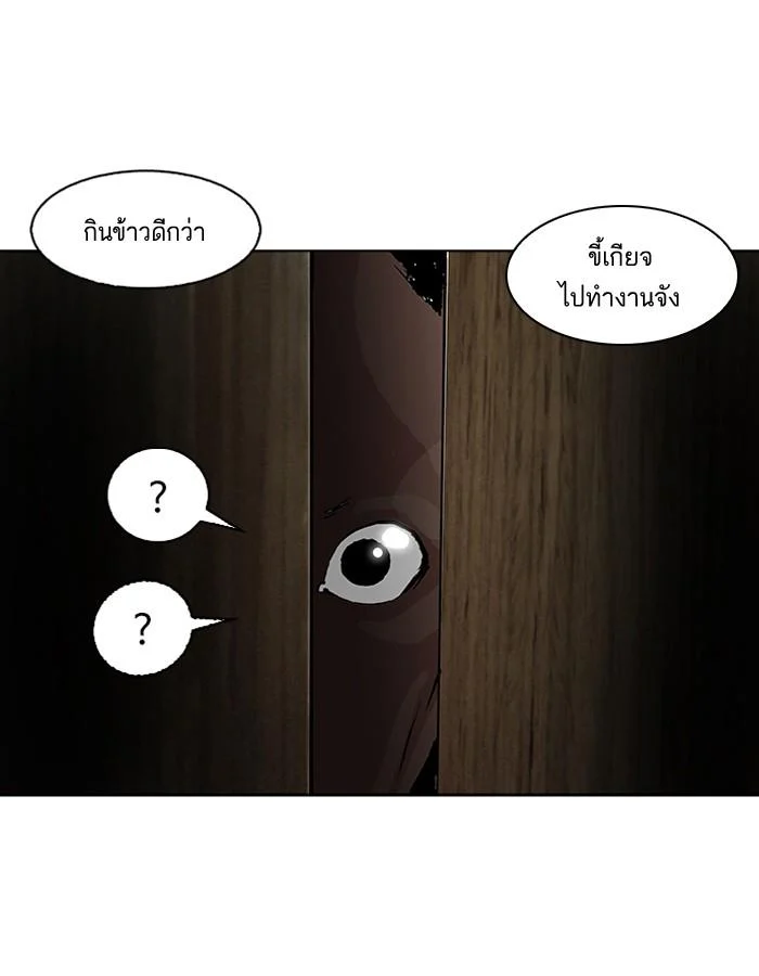 Lookism ตอนที่ 115 page 31