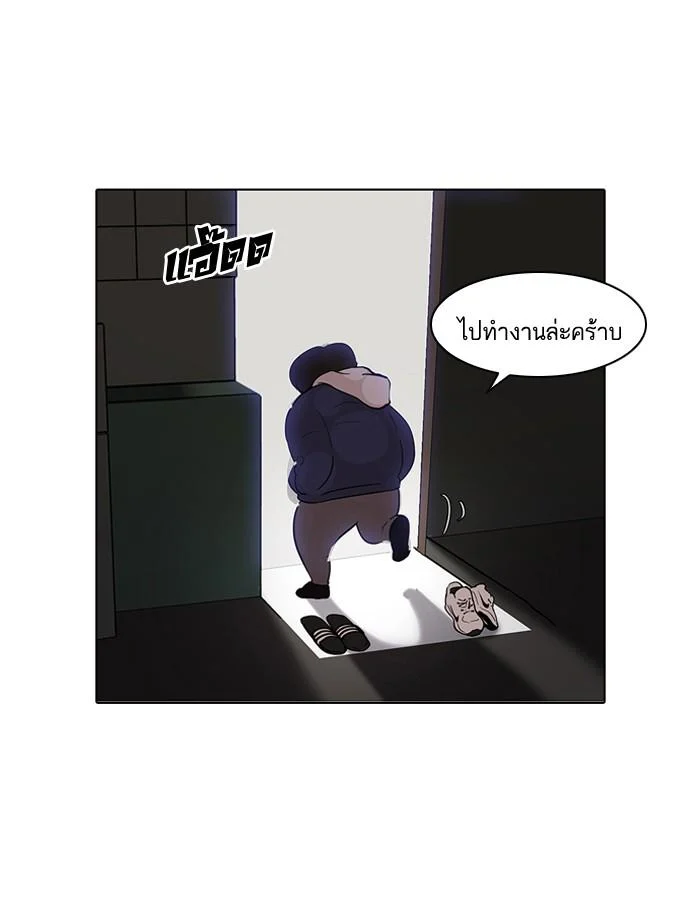 Lookism ตอนที่ 115 page 32
