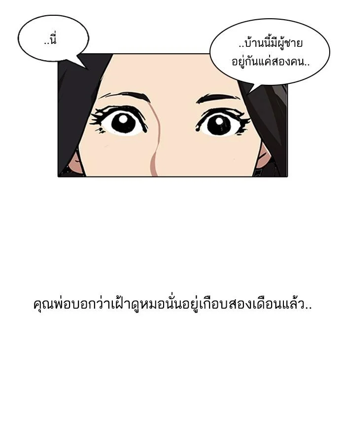 Lookism ตอนที่ 115 page 36