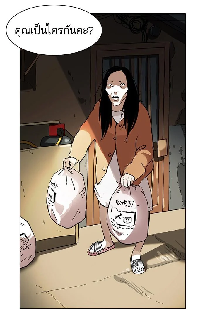 Lookism ตอนที่ 115 page 37