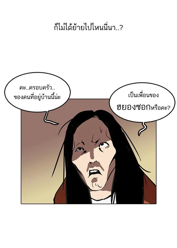 Lookism ตอนที่ 115 page 39