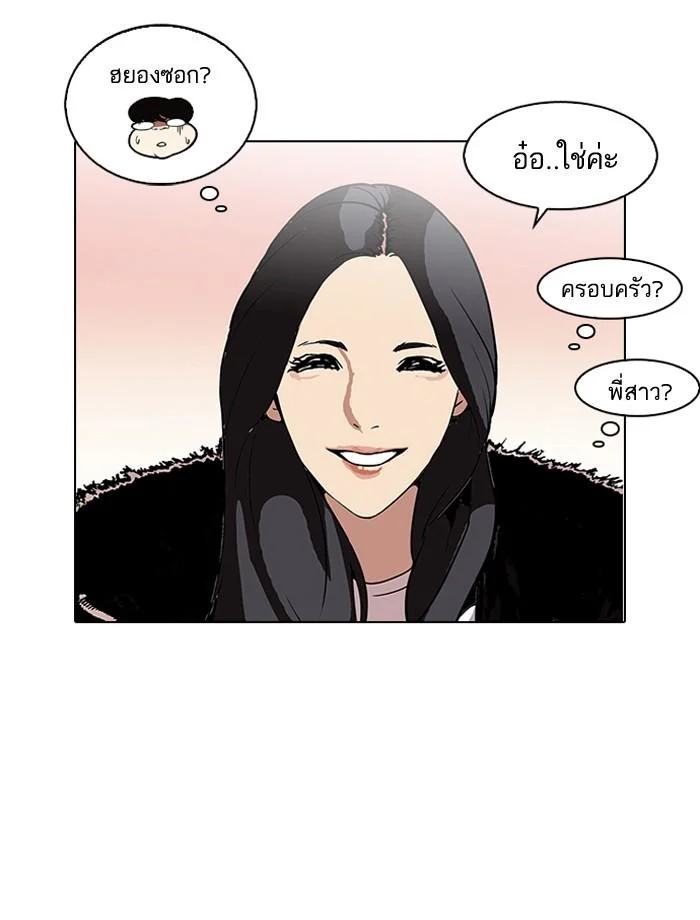 Lookism ตอนที่ 115 page 40