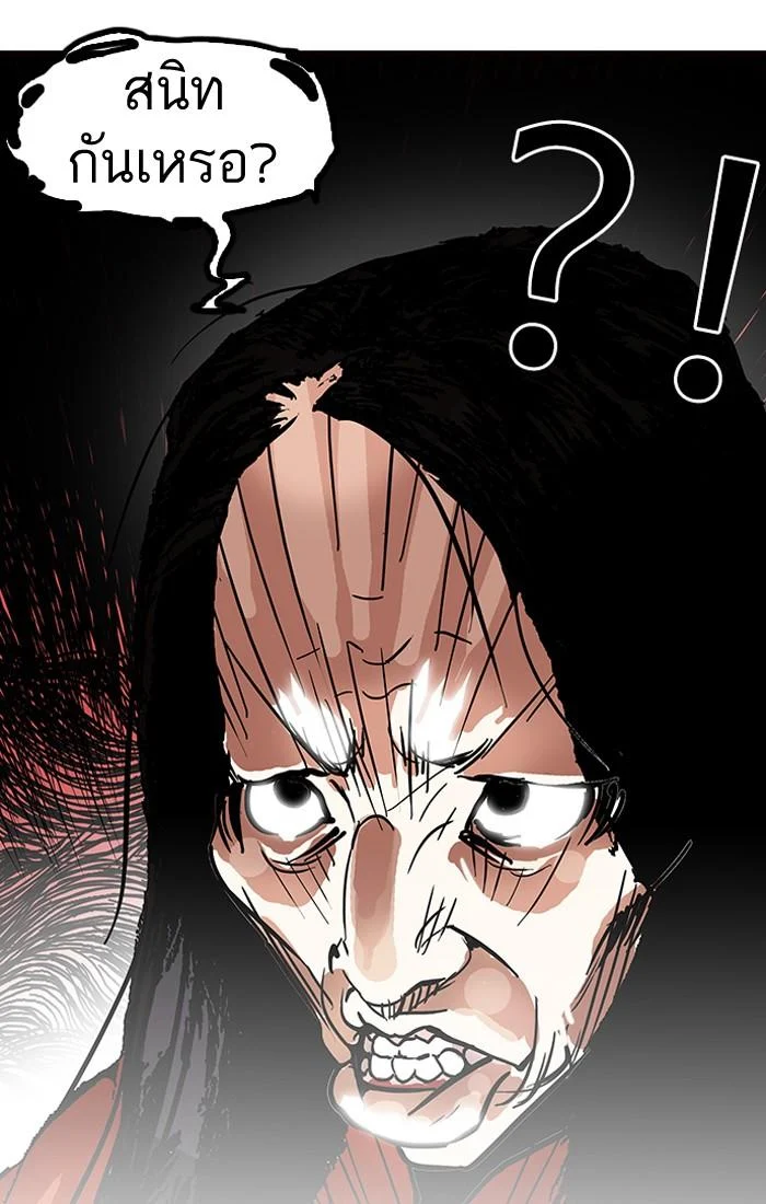 Lookism ตอนที่ 115 page 41