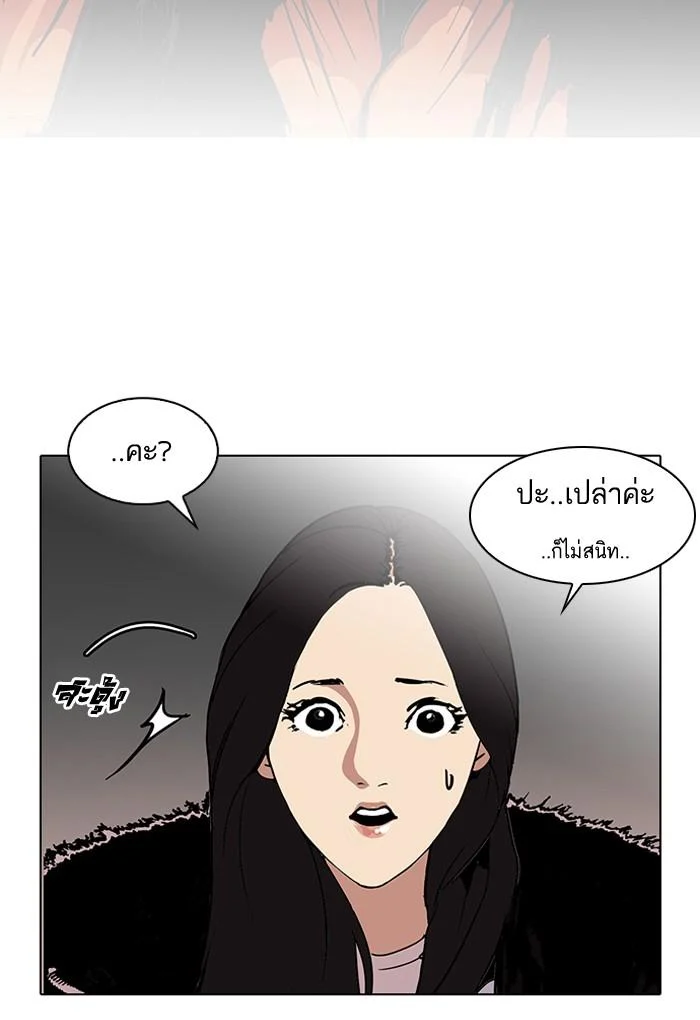 Lookism ตอนที่ 115 page 42