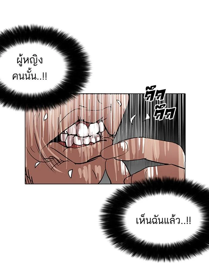 Lookism ตอนที่ 115 page 45