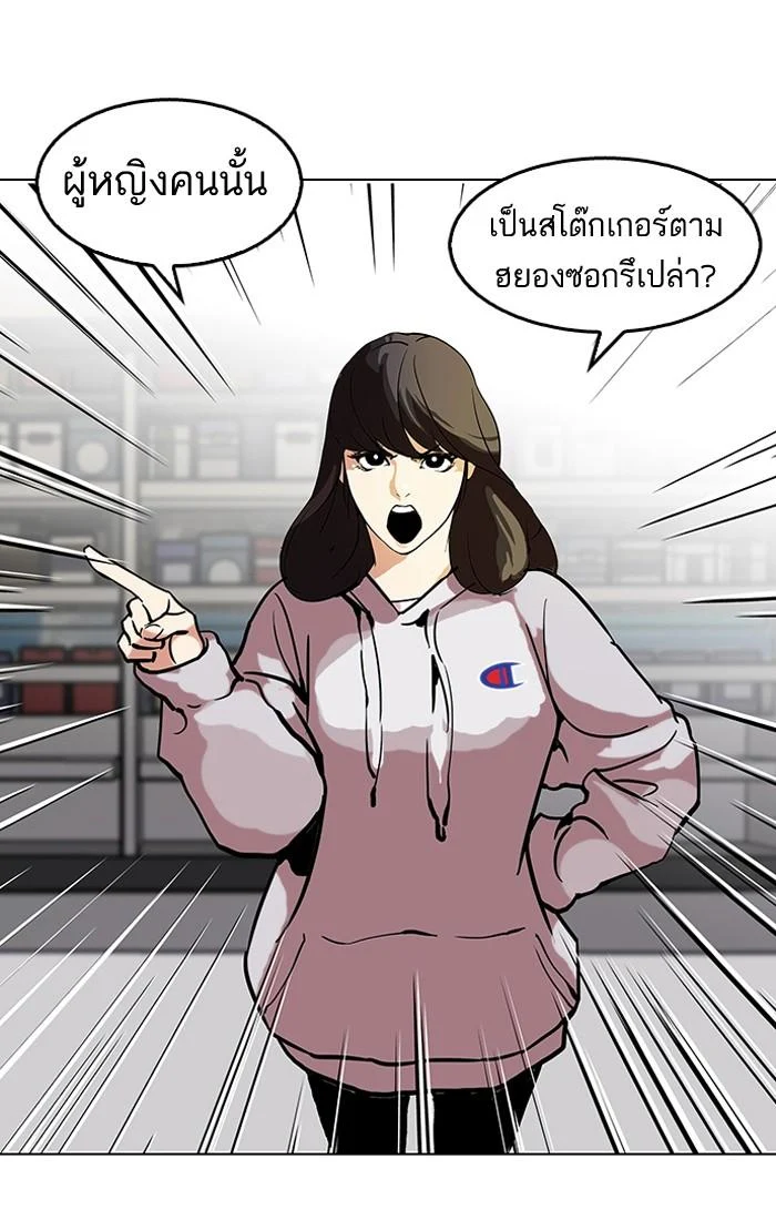 Lookism ตอนที่ 115 page 50