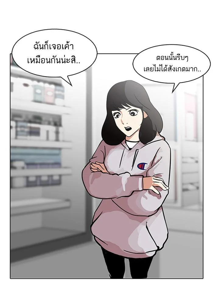 Lookism ตอนที่ 115 page 52
