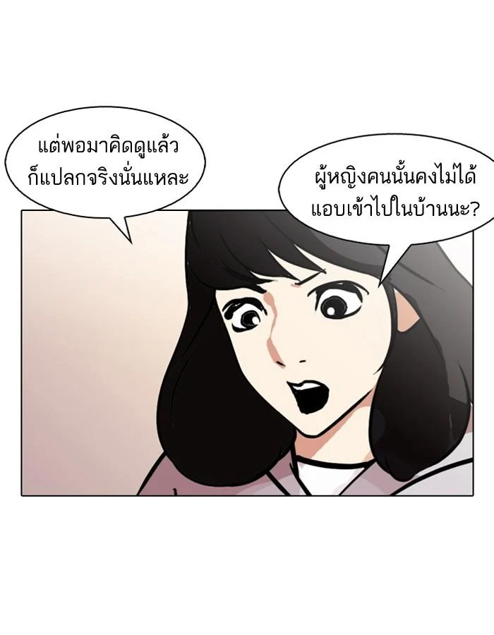 Lookism ตอนที่ 115 page 53