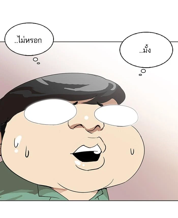 Lookism ตอนที่ 115 page 54