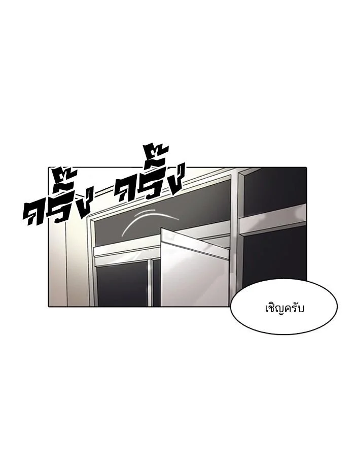 Lookism ตอนที่ 115 page 55