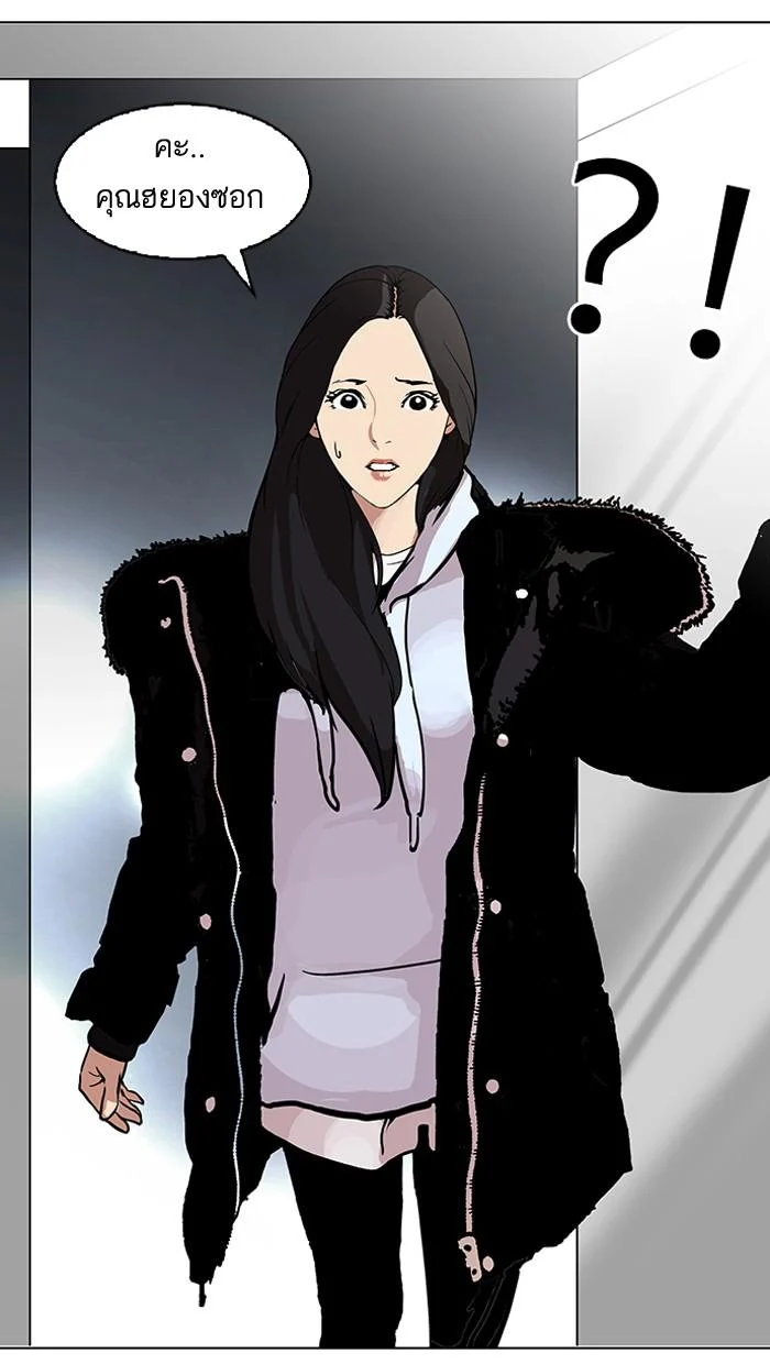 Lookism ตอนที่ 115 page 56