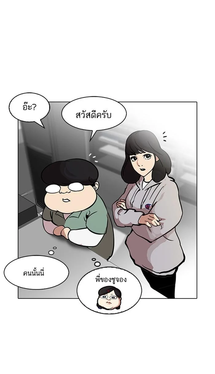 Lookism ตอนที่ 115 page 57