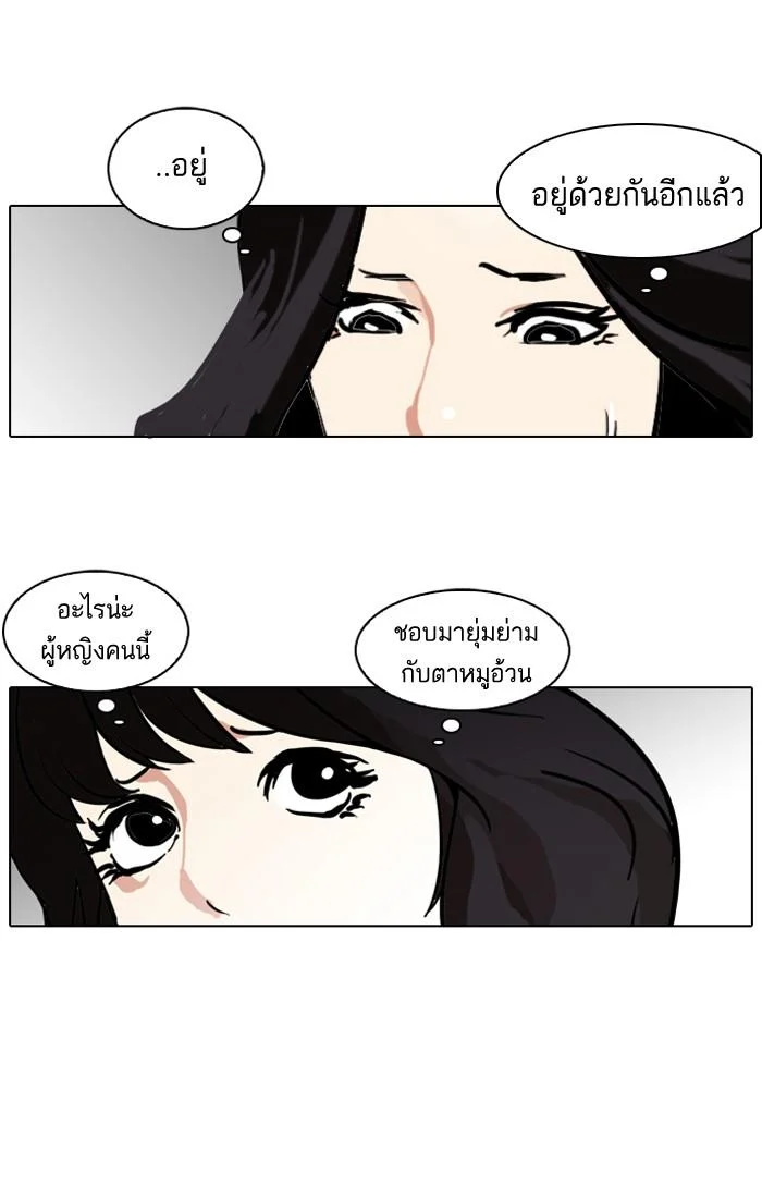 Lookism ตอนที่ 115 page 58