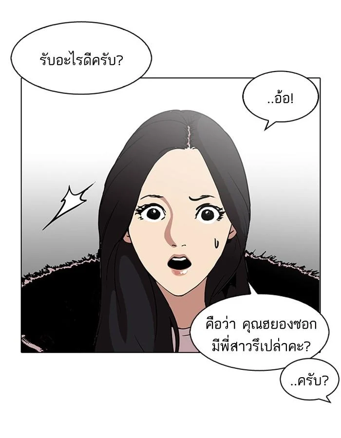 Lookism ตอนที่ 115 page 59