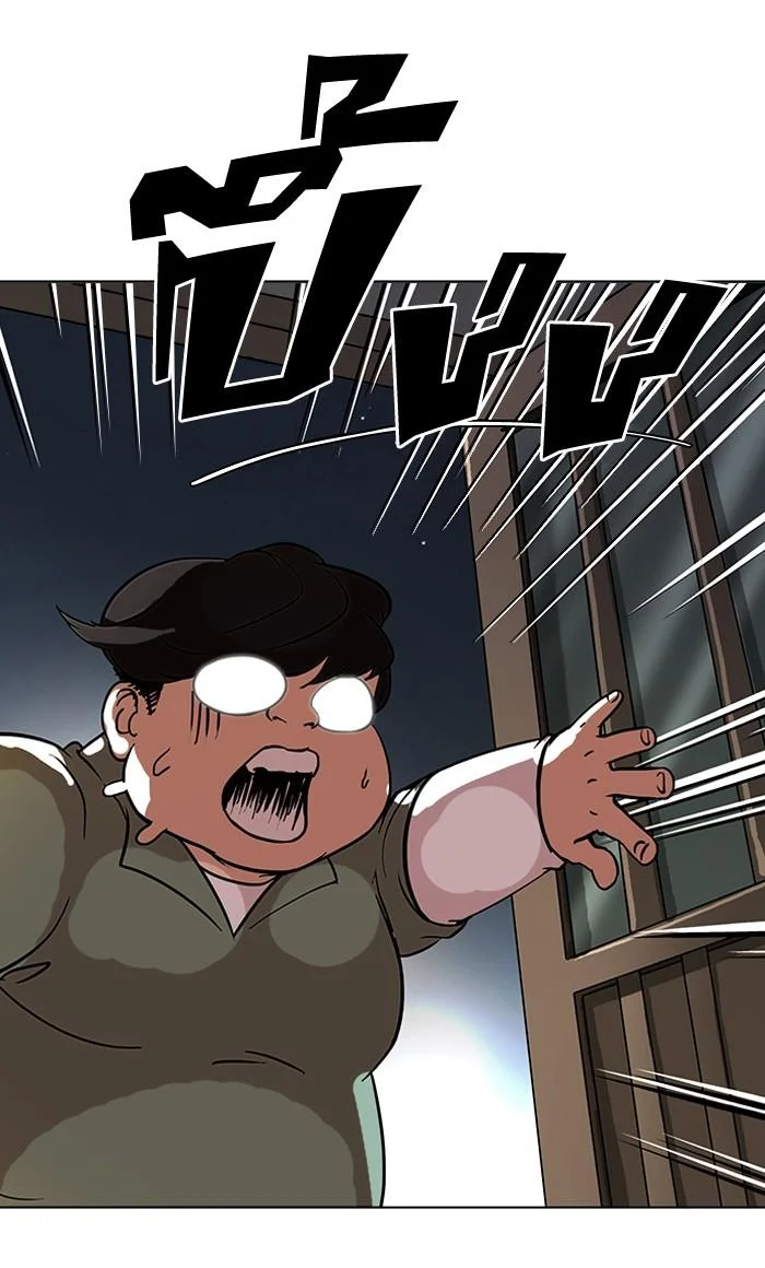 Lookism ตอนที่ 115 page 61