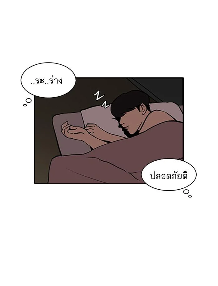 Lookism ตอนที่ 115 page 62