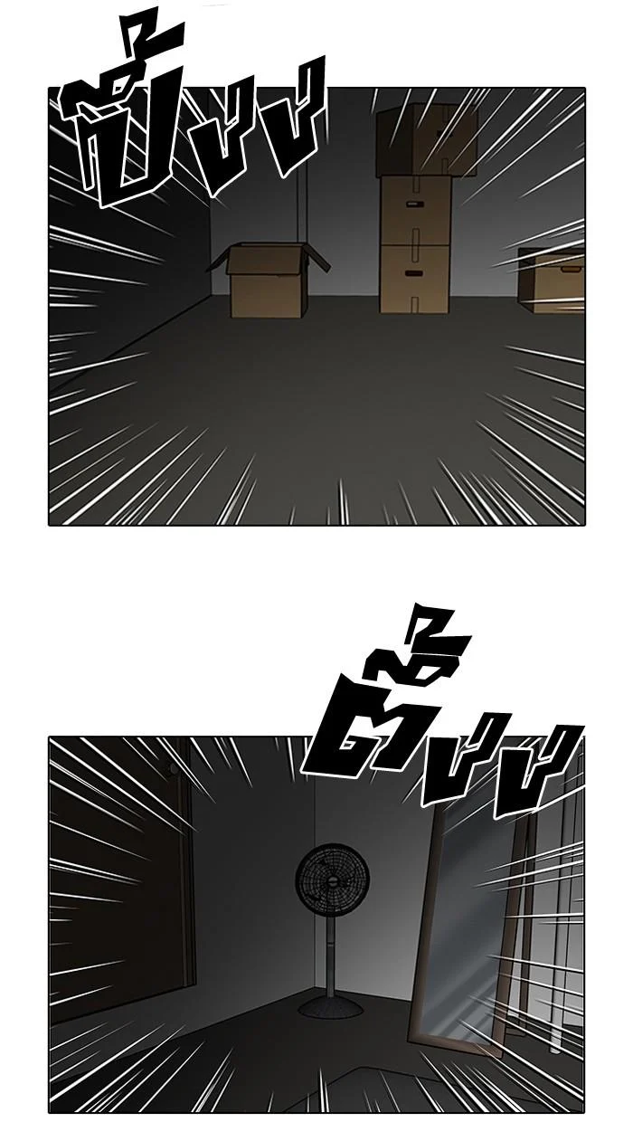 Lookism ตอนที่ 115 page 63