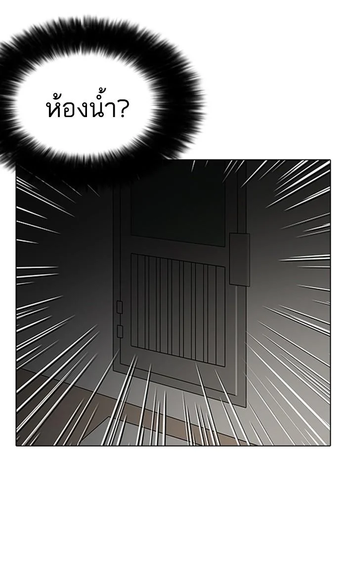 Lookism ตอนที่ 115 page 65