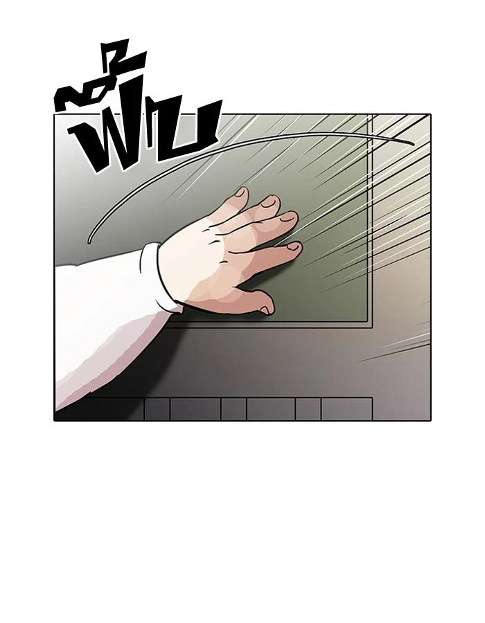 Lookism ตอนที่ 115 page 66