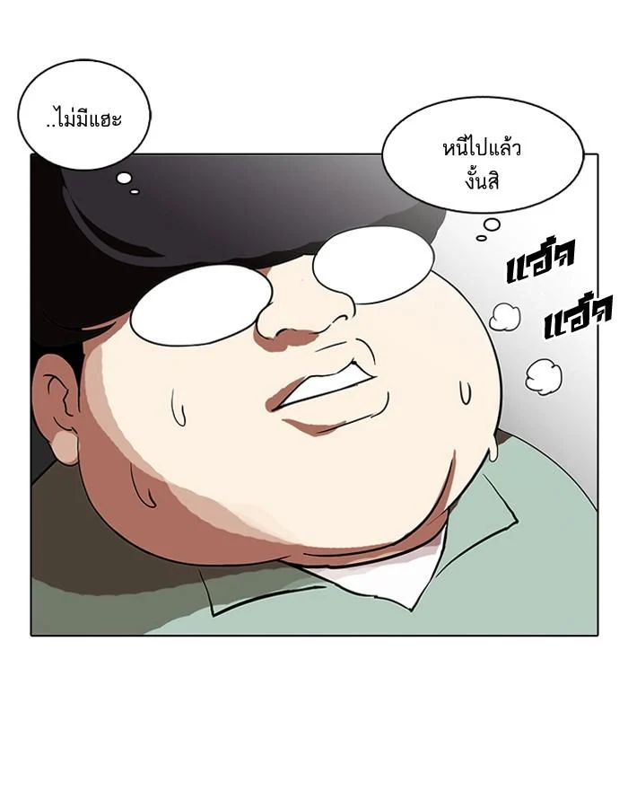 Lookism ตอนที่ 115 page 68