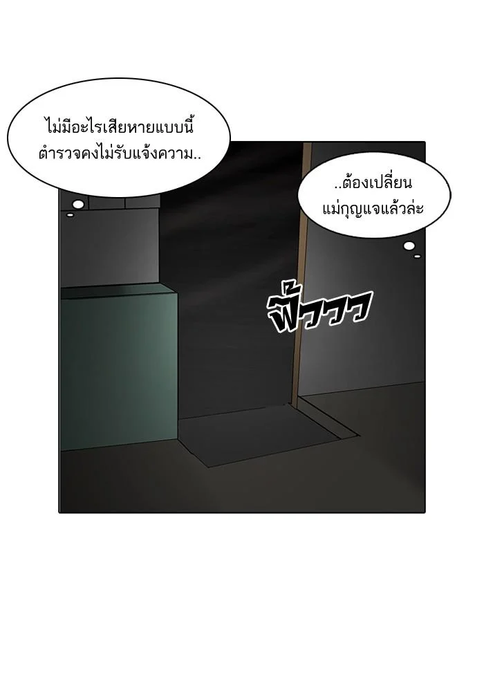 Lookism ตอนที่ 115 page 69