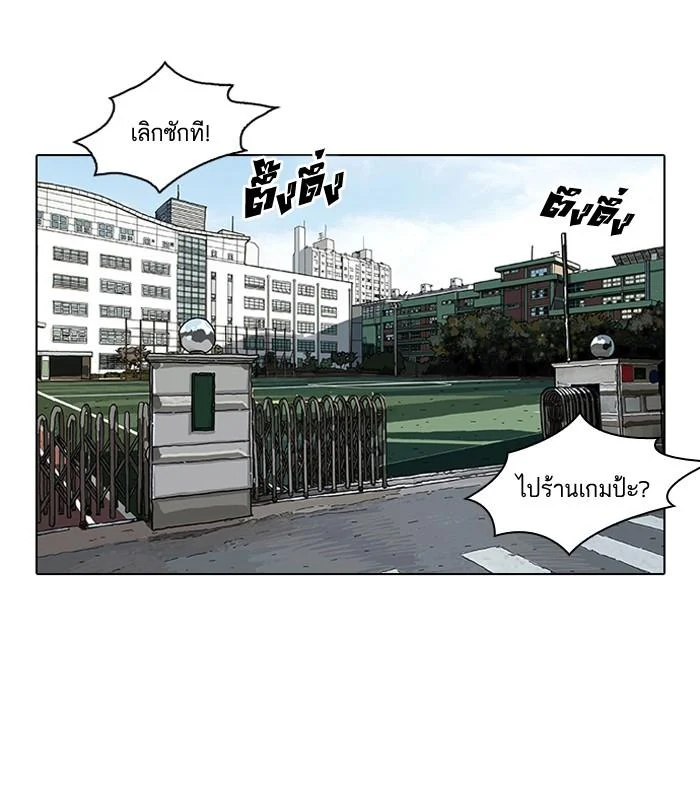Lookism ตอนที่ 115 page 71