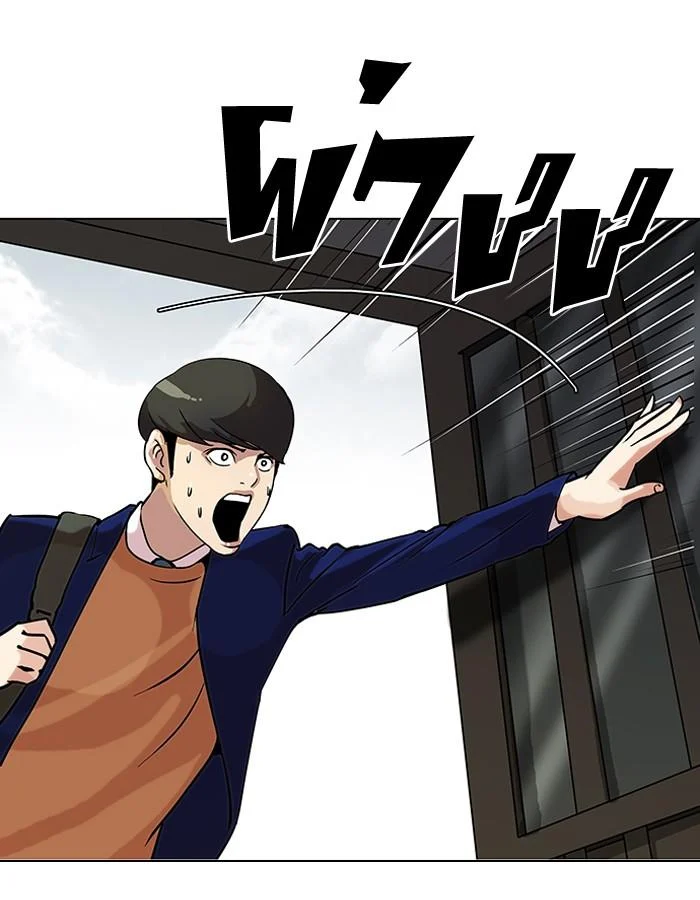 Lookism ตอนที่ 115 page 74