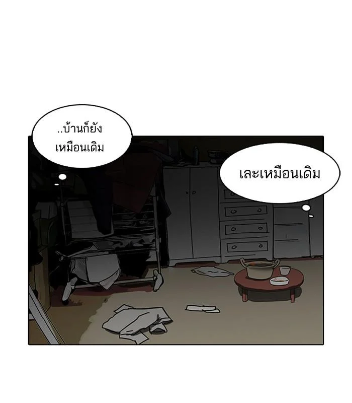 Lookism ตอนที่ 115 page 75