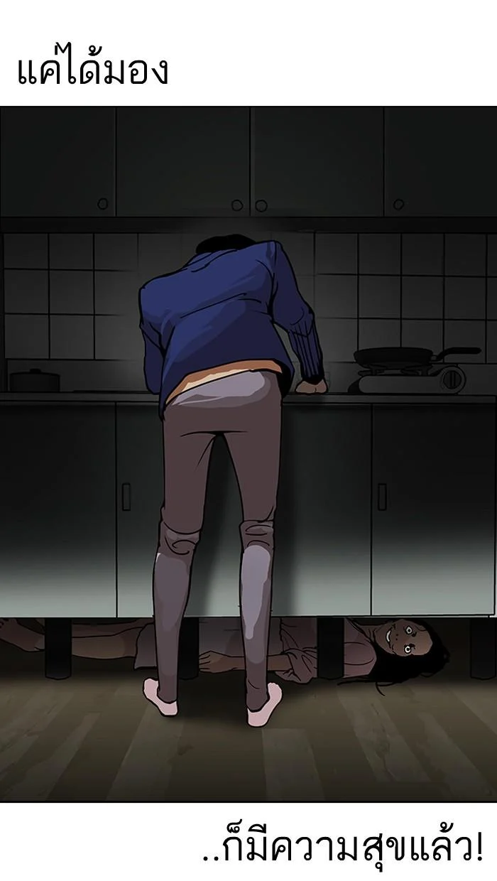 Lookism ตอนที่ 115 page 81