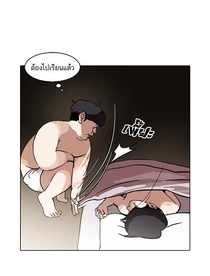 Lookism ตอนที่ 115 page 83