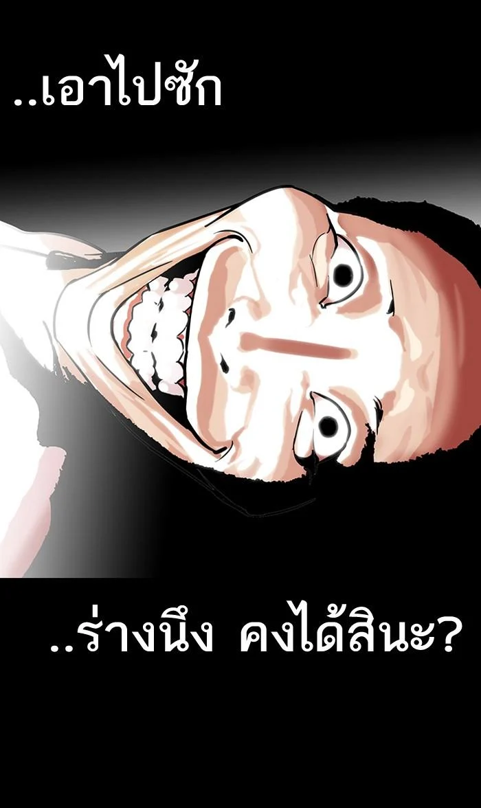 Lookism ตอนที่ 115 page 88