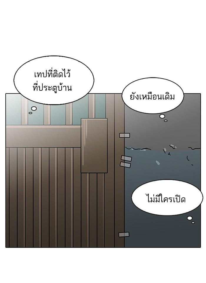 Lookism ตอนที่ 116 page 1