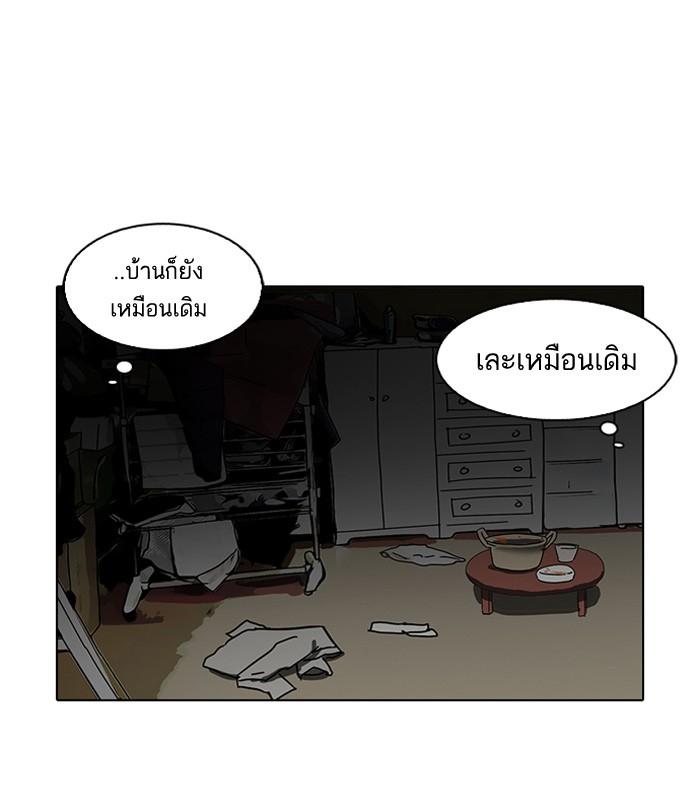 Lookism ตอนที่ 116 page 3