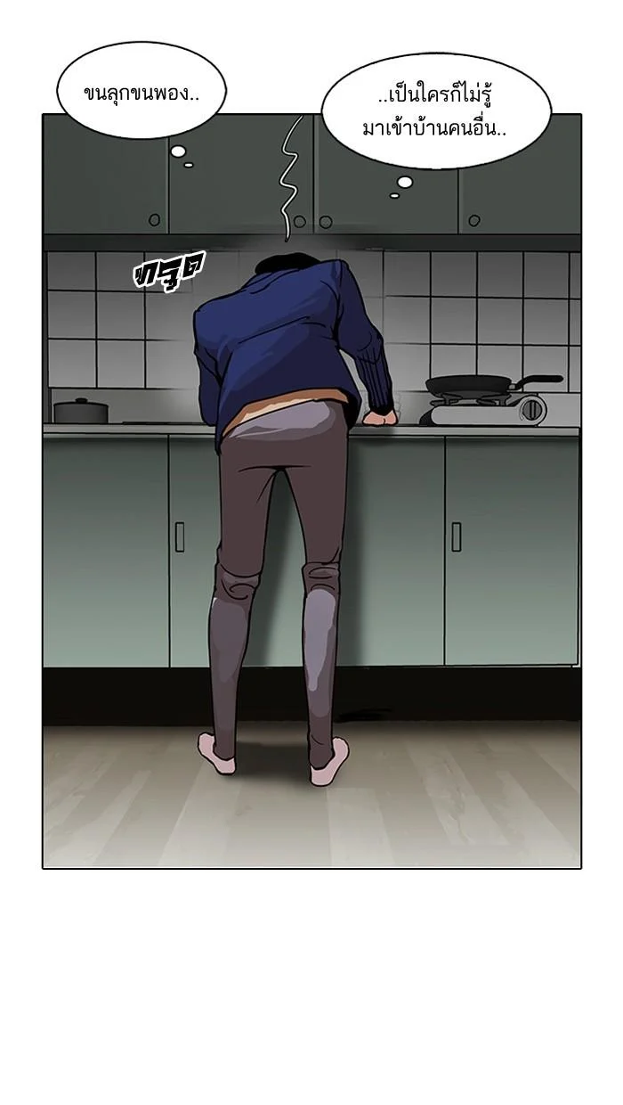 Lookism ตอนที่ 116 page 5