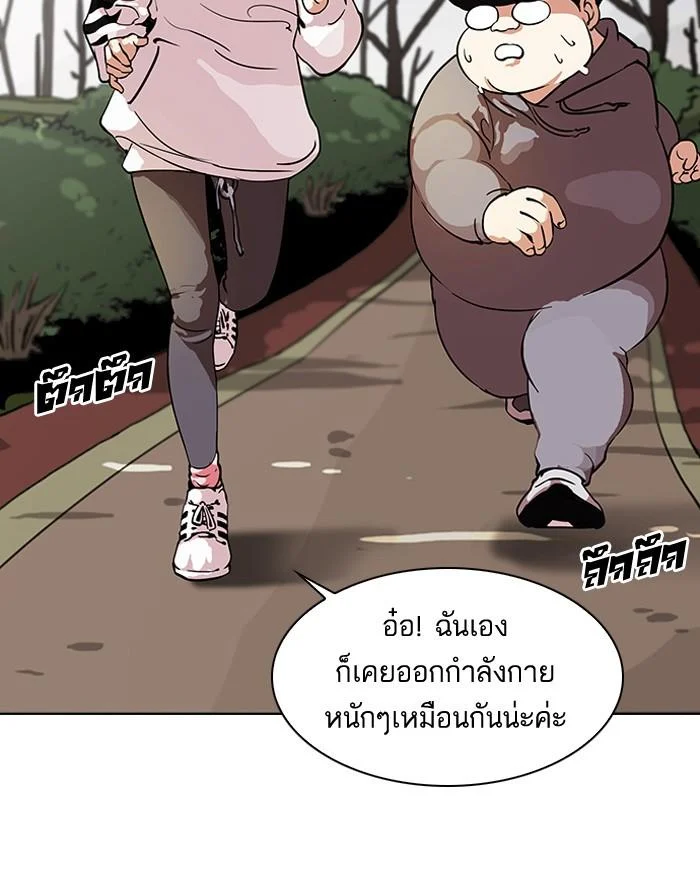 Lookism ตอนที่ 116 page 14