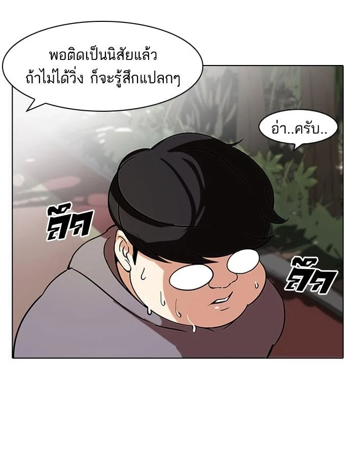 Lookism ตอนที่ 116 page 15