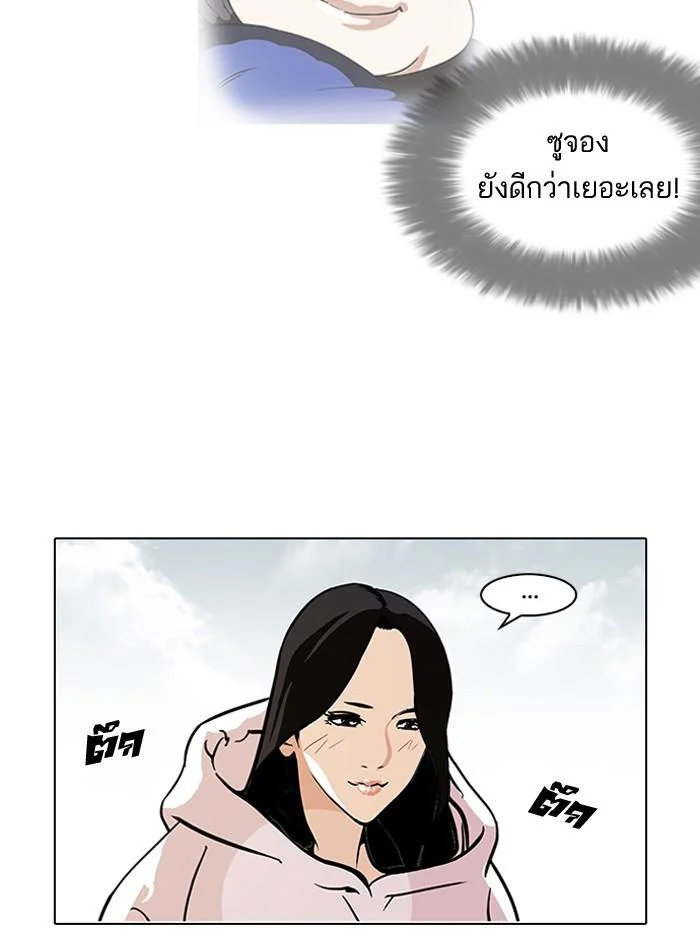 Lookism ตอนที่ 116 page 17