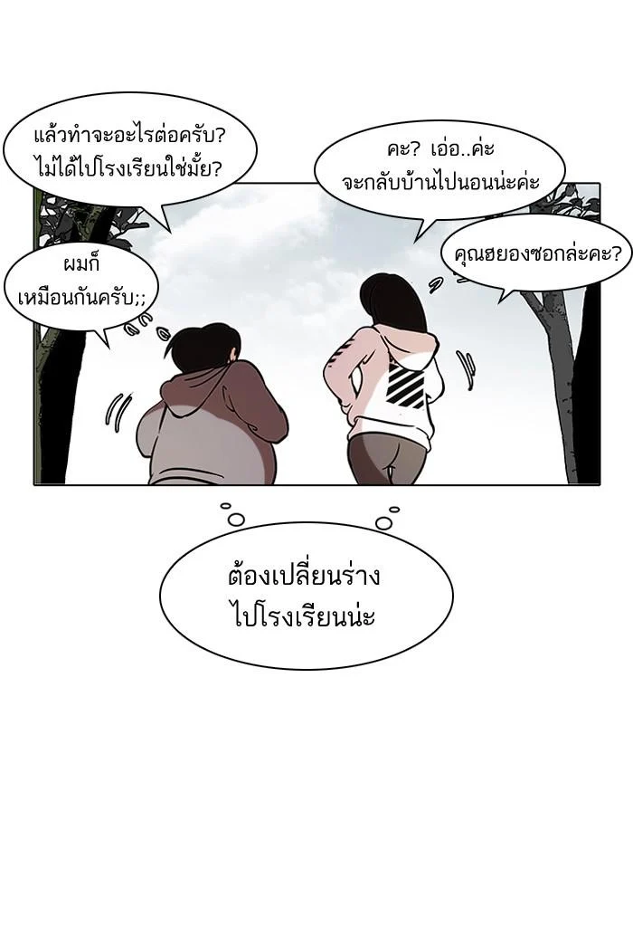 Lookism ตอนที่ 116 page 22