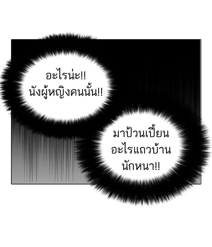 Lookism ตอนที่ 116 page 27