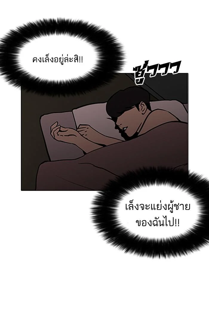 Lookism ตอนที่ 116 page 28