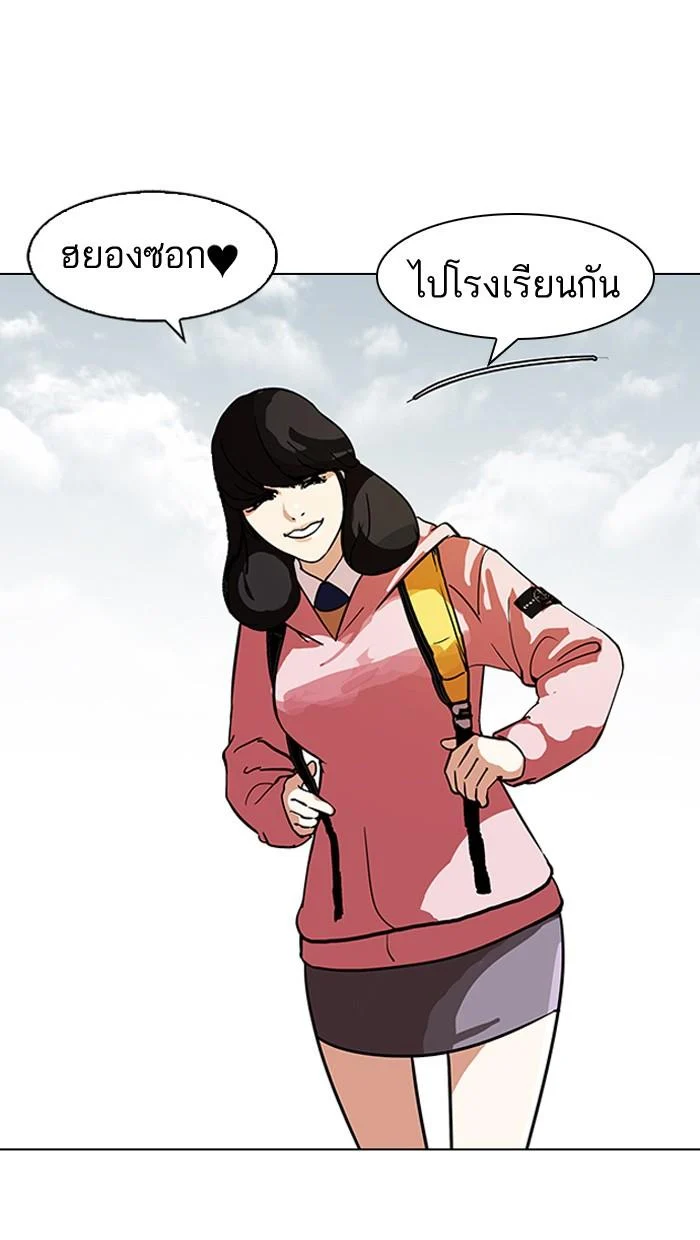 Lookism ตอนที่ 116 page 29