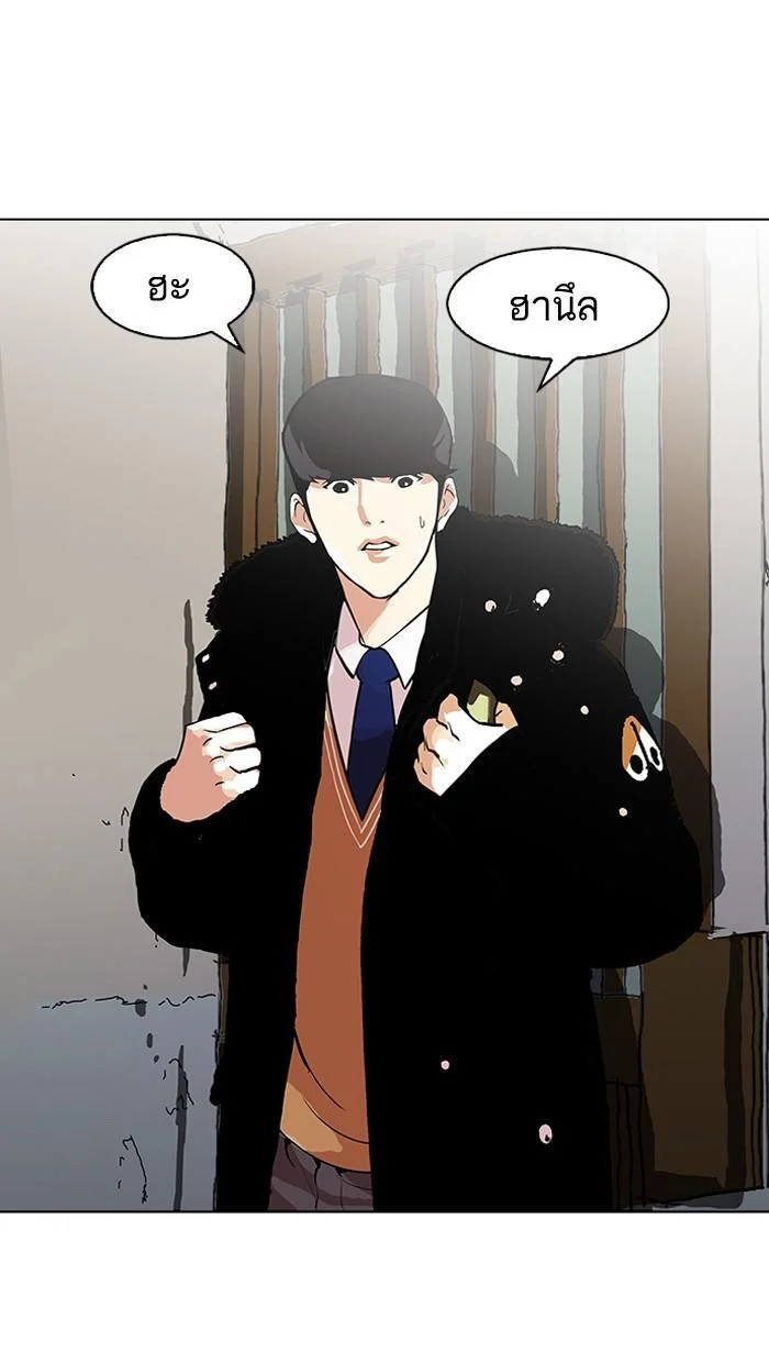 Lookism ตอนที่ 116 page 30