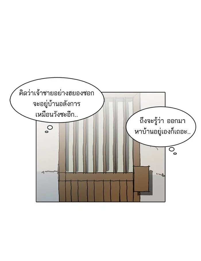 Lookism ตอนที่ 116 page 33