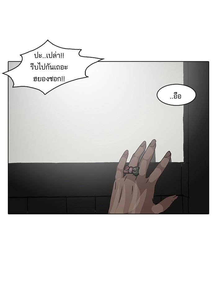 Lookism ตอนที่ 116 page 37