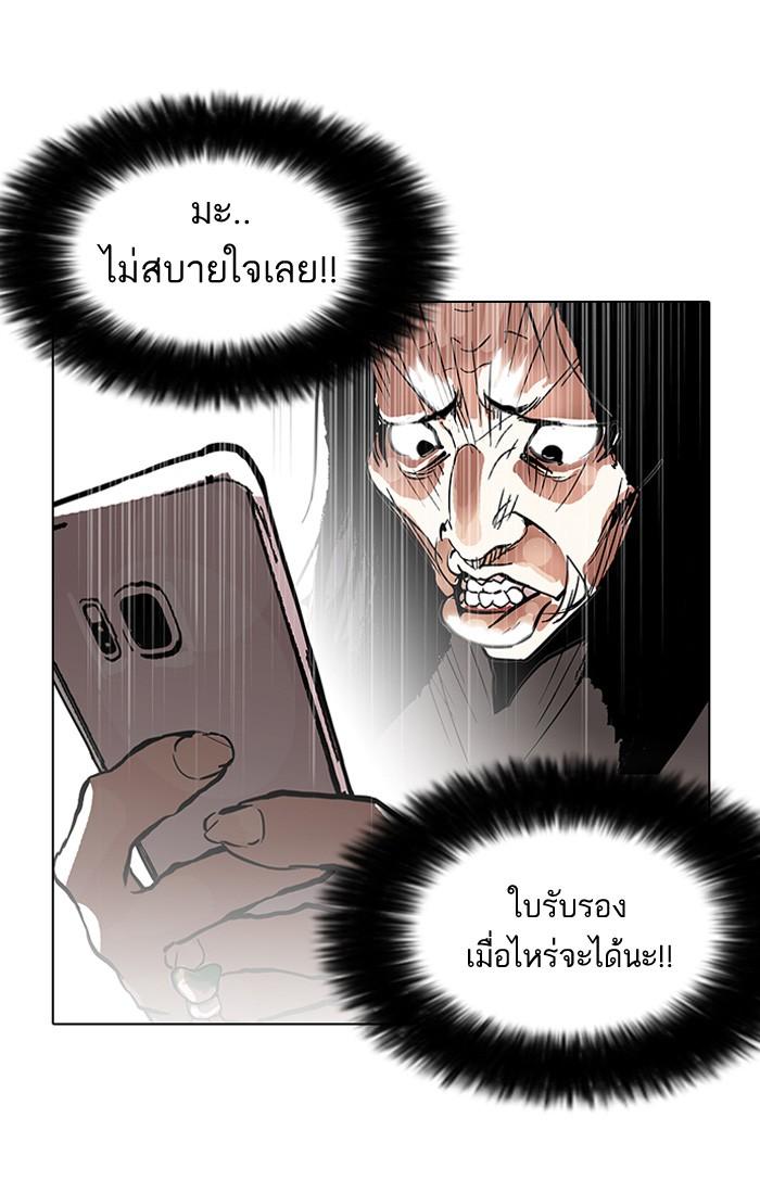 Lookism ตอนที่ 116 page 42