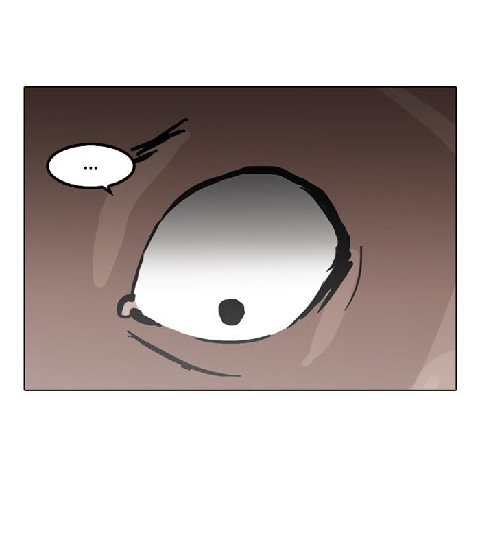 Lookism ตอนที่ 116 page 44