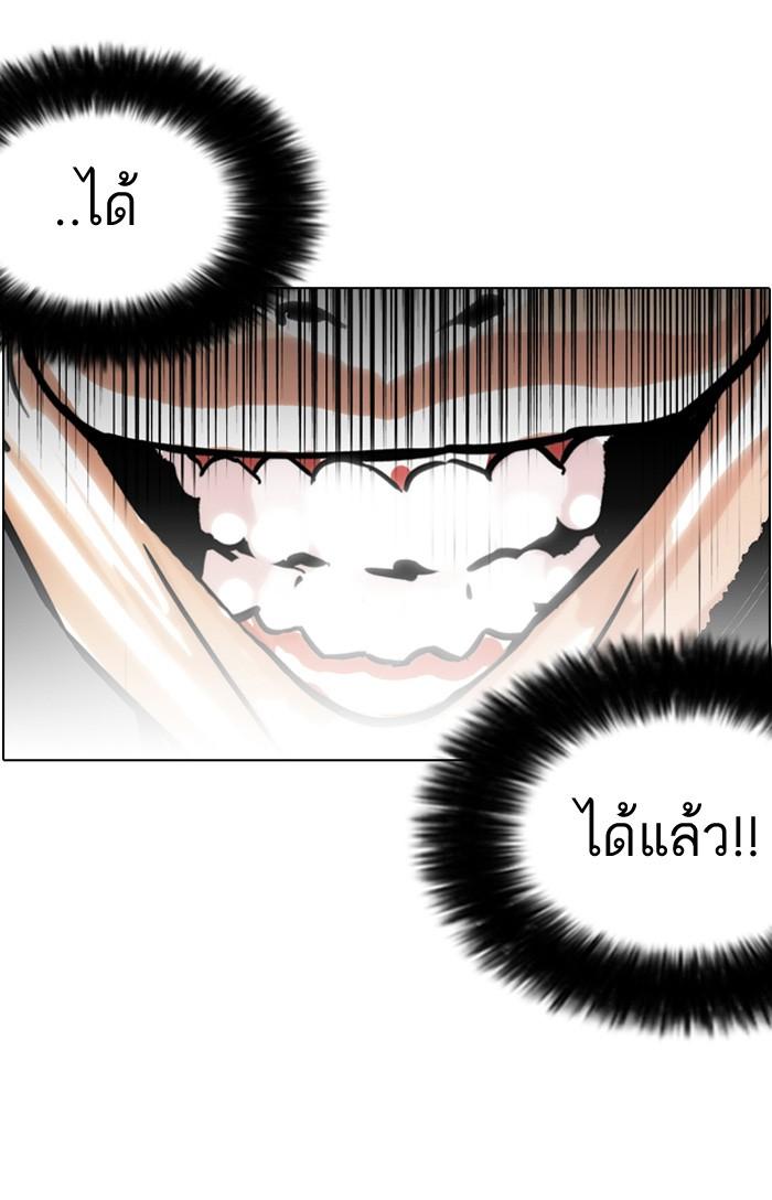 Lookism ตอนที่ 116 page 45