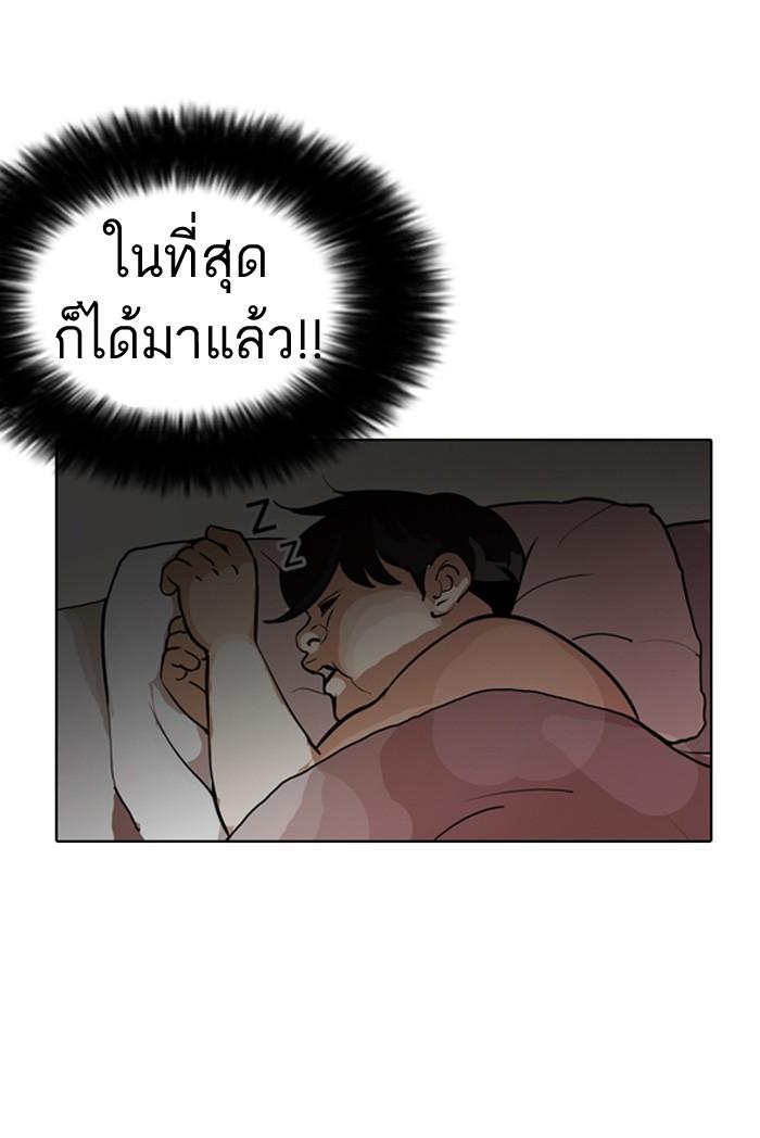 Lookism ตอนที่ 116 page 46