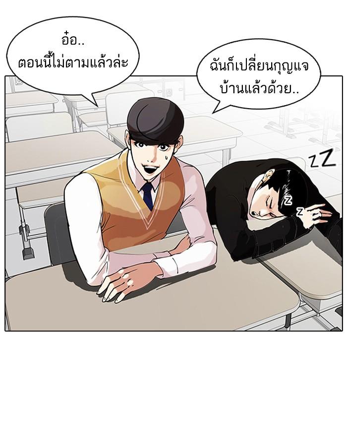 Lookism ตอนที่ 116 page 49