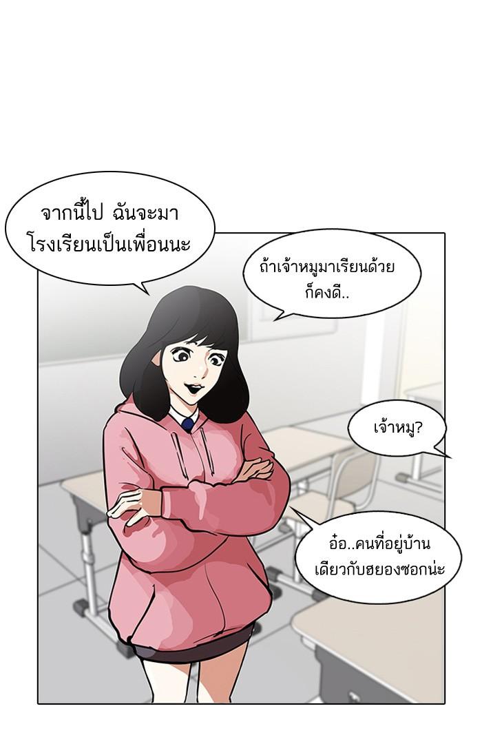 Lookism ตอนที่ 116 page 51